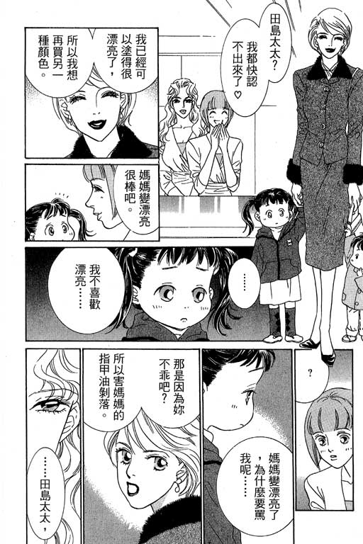 彩妆美人韩漫全集-VOL02无删减无遮挡章节图片 