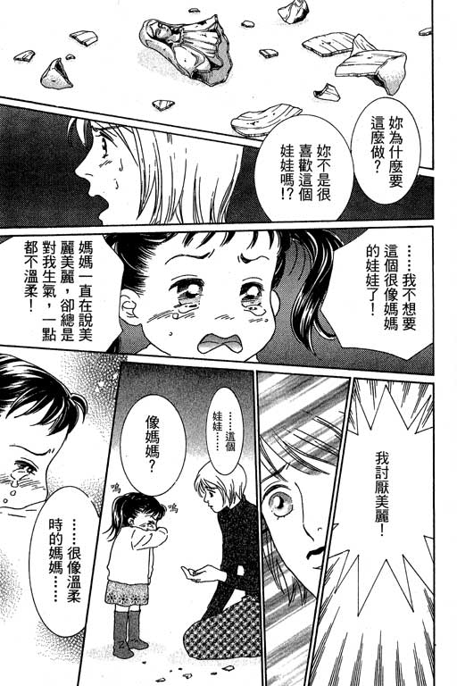 彩妆美人韩漫全集-VOL02无删减无遮挡章节图片 
