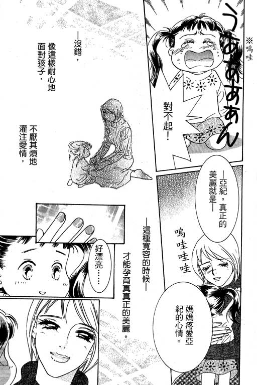 彩妆美人韩漫全集-VOL02无删减无遮挡章节图片 