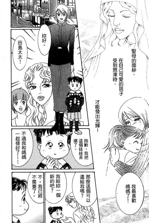 彩妆美人韩漫全集-VOL02无删减无遮挡章节图片 