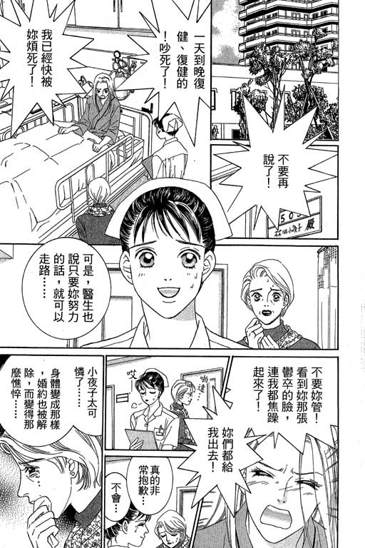 彩妆美人韩漫全集-VOL02无删减无遮挡章节图片 