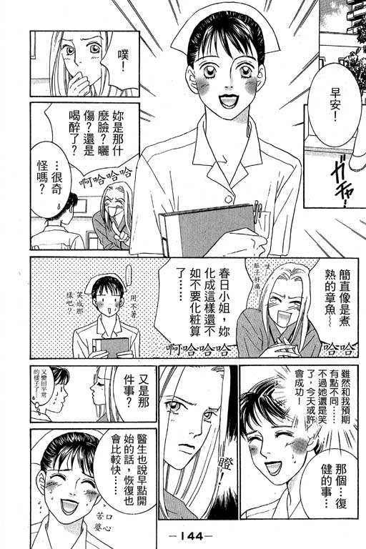 彩妆美人韩漫全集-VOL02无删减无遮挡章节图片 