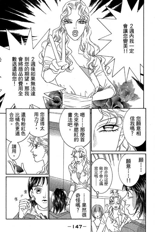 彩妆美人韩漫全集-VOL02无删减无遮挡章节图片 