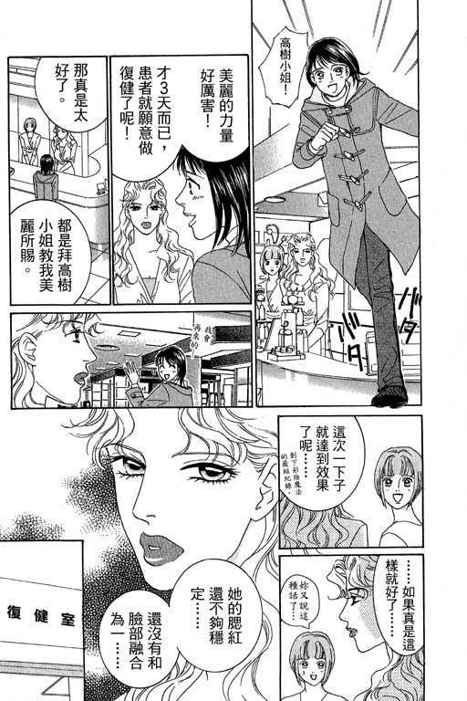 彩妆美人韩漫全集-VOL02无删减无遮挡章节图片 