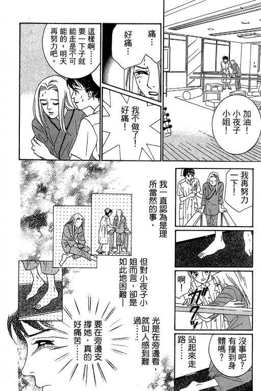 彩妆美人韩漫全集-VOL02无删减无遮挡章节图片 