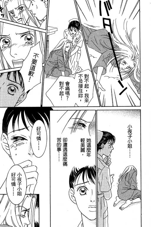 彩妆美人韩漫全集-VOL02无删减无遮挡章节图片 