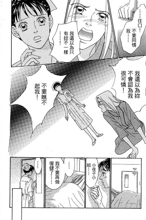 彩妆美人韩漫全集-VOL02无删减无遮挡章节图片 