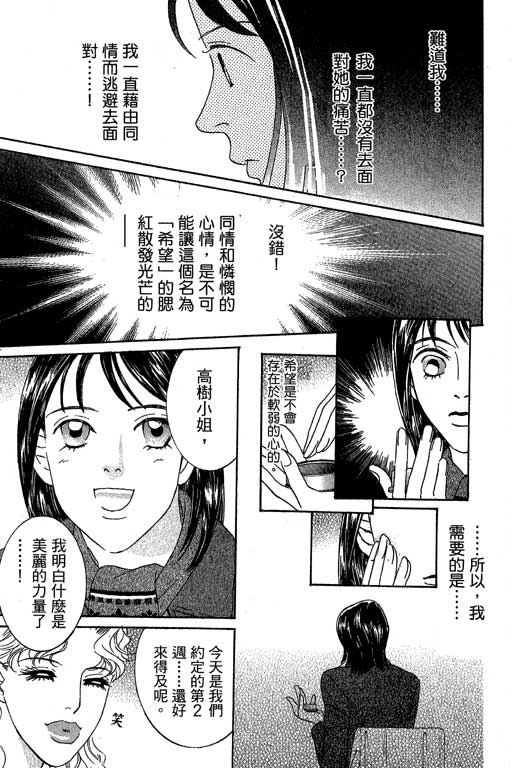 彩妆美人韩漫全集-VOL02无删减无遮挡章节图片 