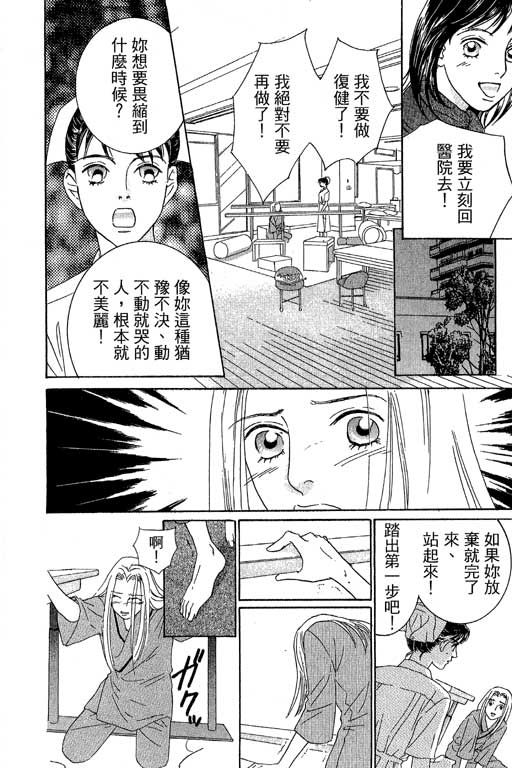 彩妆美人韩漫全集-VOL02无删减无遮挡章节图片 