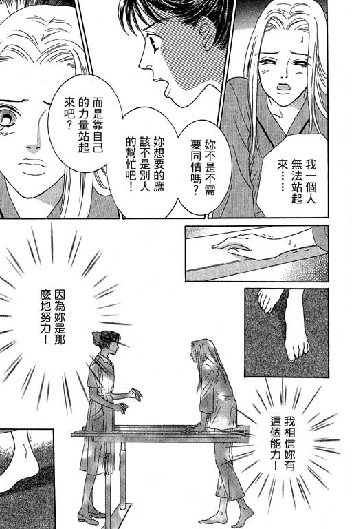 彩妆美人韩漫全集-VOL02无删减无遮挡章节图片 