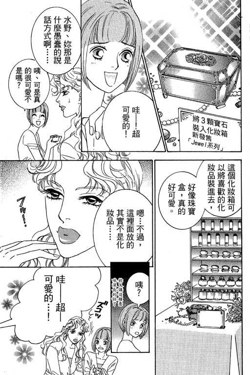彩妆美人韩漫全集-VOL02无删减无遮挡章节图片 