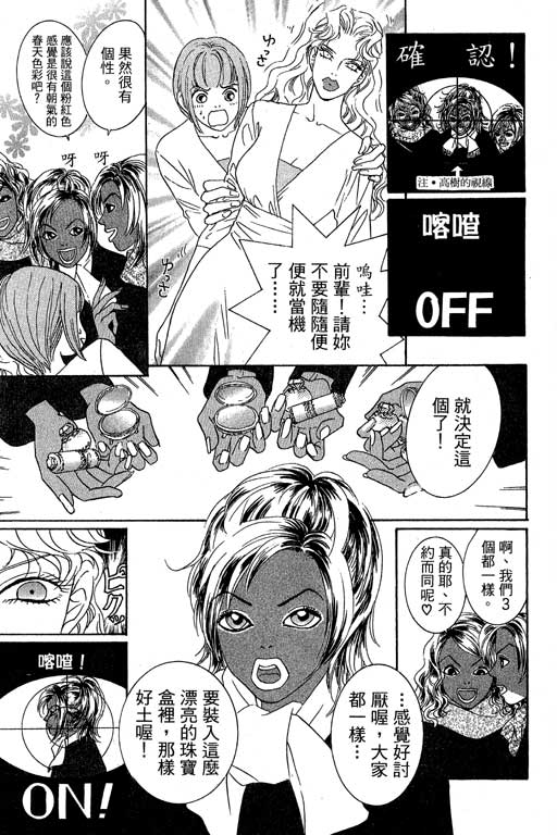 彩妆美人韩漫全集-VOL02无删减无遮挡章节图片 