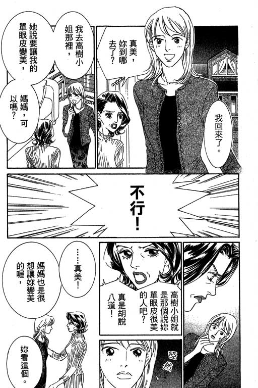 彩妆美人韩漫全集-VOL02无删减无遮挡章节图片 