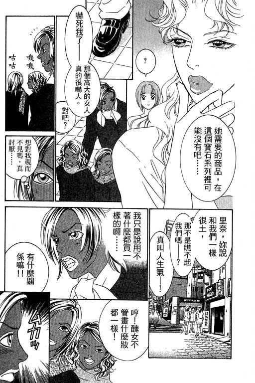 彩妆美人韩漫全集-VOL02无删减无遮挡章节图片 