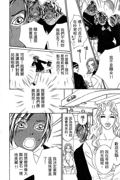 彩妆美人韩漫全集-VOL02无删减无遮挡章节图片 