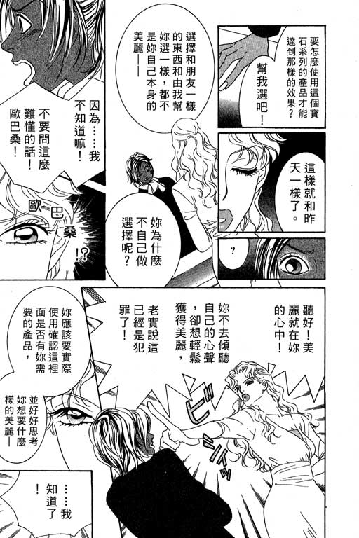 彩妆美人韩漫全集-VOL02无删减无遮挡章节图片 
