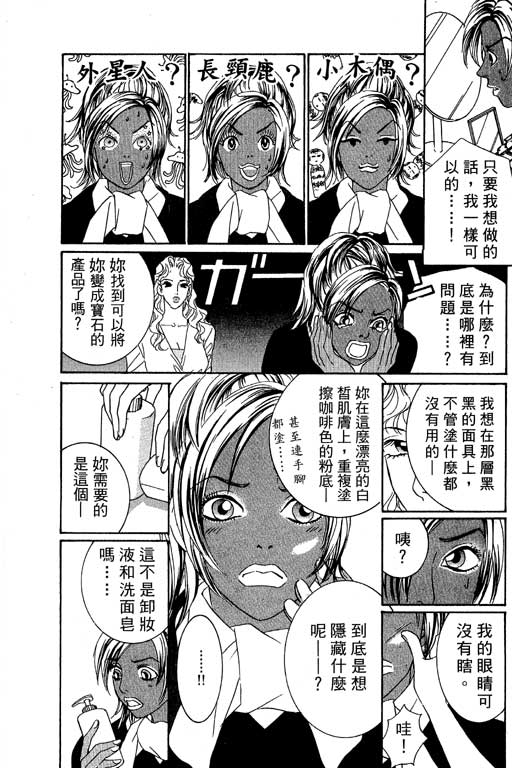彩妆美人韩漫全集-VOL02无删减无遮挡章节图片 