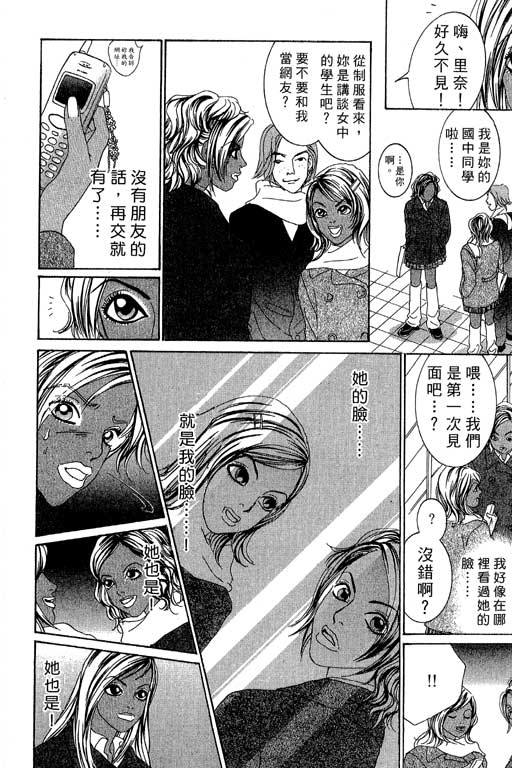 彩妆美人韩漫全集-VOL02无删减无遮挡章节图片 