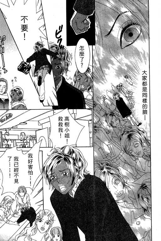 彩妆美人韩漫全集-VOL02无删减无遮挡章节图片 