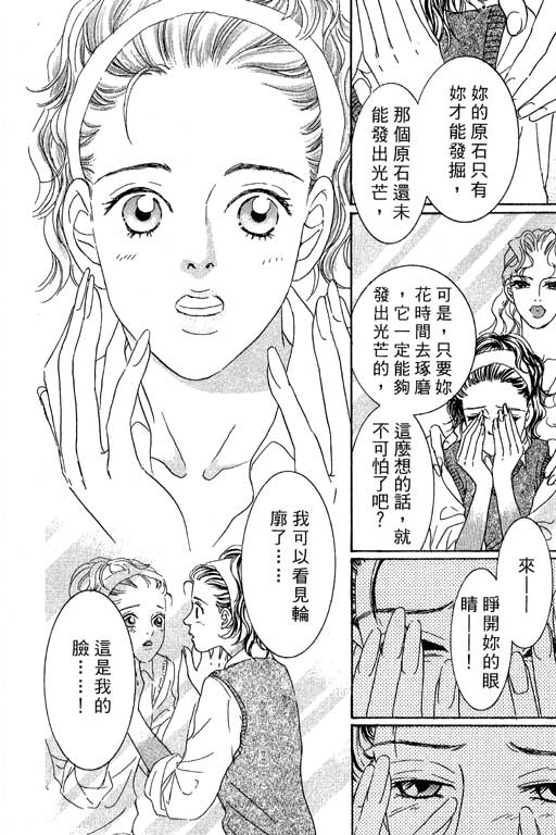 彩妆美人韩漫全集-VOL02无删减无遮挡章节图片 