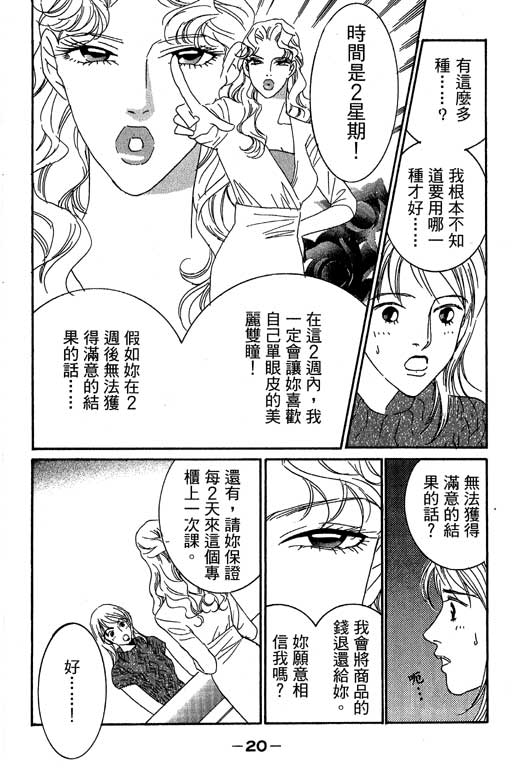 彩妆美人韩漫全集-VOL02无删减无遮挡章节图片 