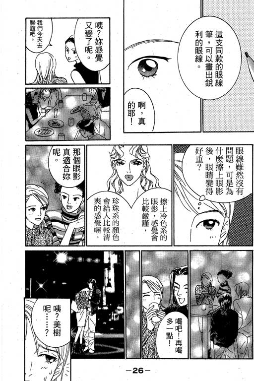 彩妆美人韩漫全集-VOL02无删减无遮挡章节图片 