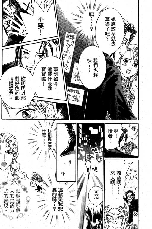 彩妆美人韩漫全集-VOL02无删减无遮挡章节图片 