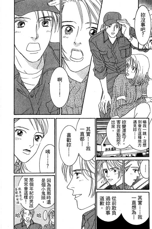 彩妆美人韩漫全集-VOL02无删减无遮挡章节图片 