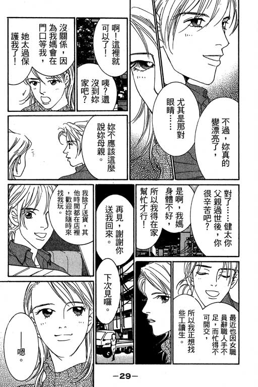 彩妆美人韩漫全集-VOL02无删减无遮挡章节图片 