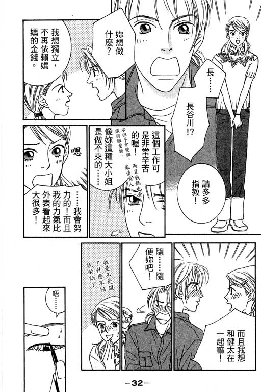 彩妆美人韩漫全集-VOL02无删减无遮挡章节图片 
