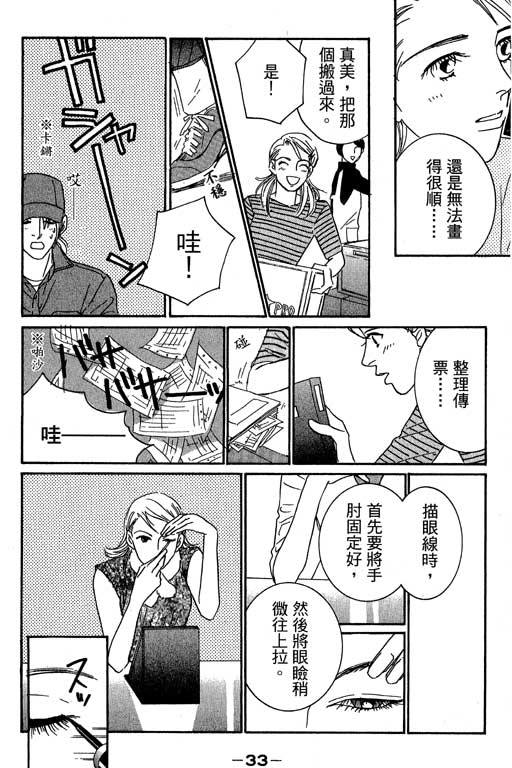 彩妆美人韩漫全集-VOL02无删减无遮挡章节图片 