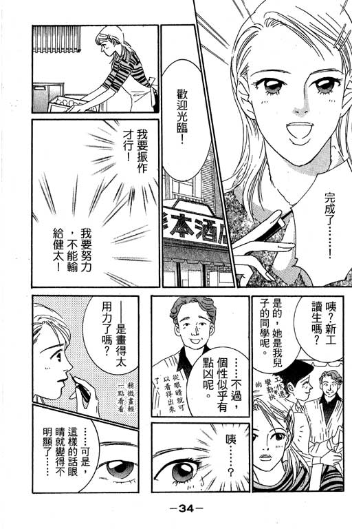 彩妆美人韩漫全集-VOL02无删减无遮挡章节图片 