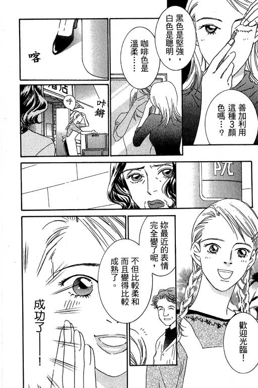 彩妆美人韩漫全集-VOL02无删减无遮挡章节图片 