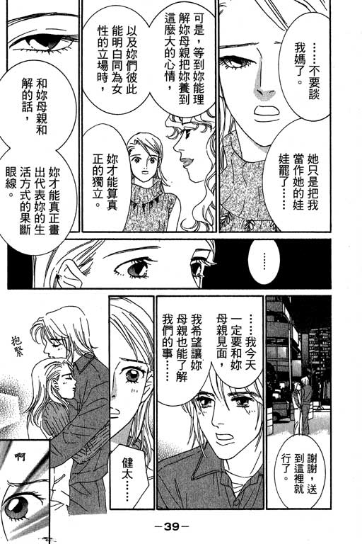 彩妆美人韩漫全集-VOL02无删减无遮挡章节图片 