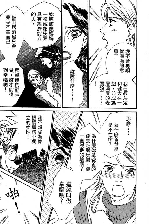 彩妆美人韩漫全集-VOL02无删减无遮挡章节图片 