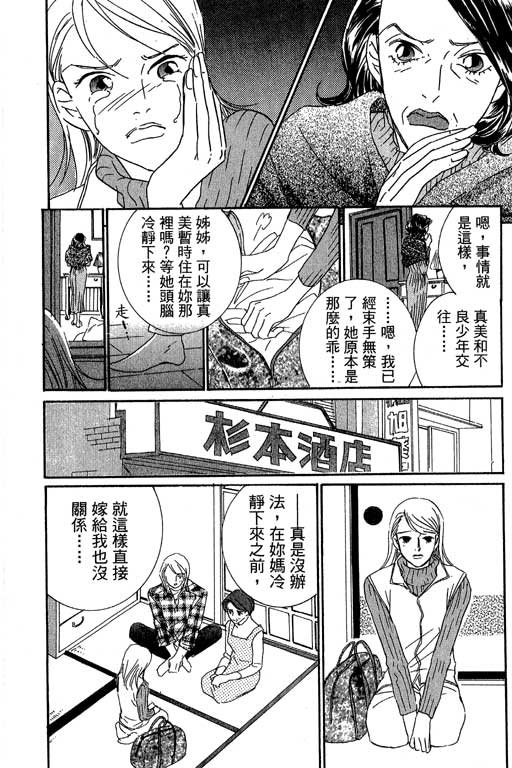 彩妆美人韩漫全集-VOL02无删减无遮挡章节图片 