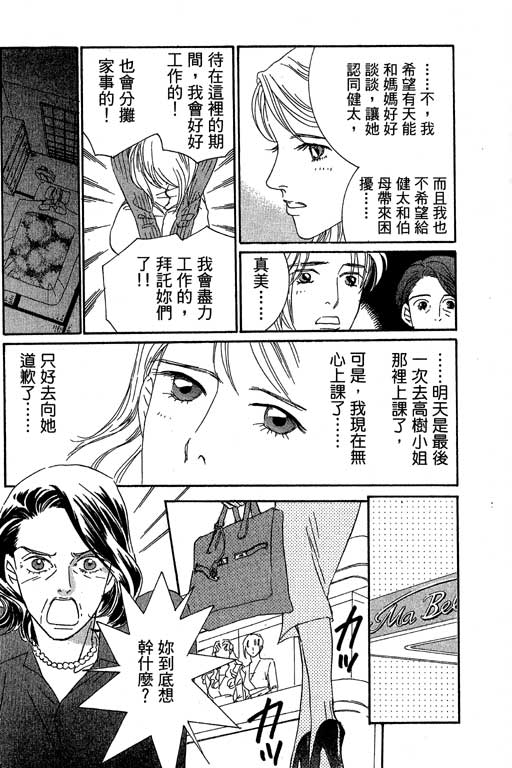 彩妆美人韩漫全集-VOL02无删减无遮挡章节图片 