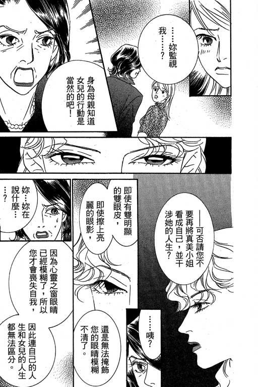 彩妆美人韩漫全集-VOL02无删减无遮挡章节图片 