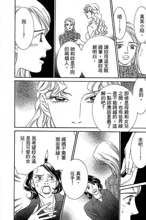 彩妆美人韩漫全集-VOL02无删减无遮挡章节图片 