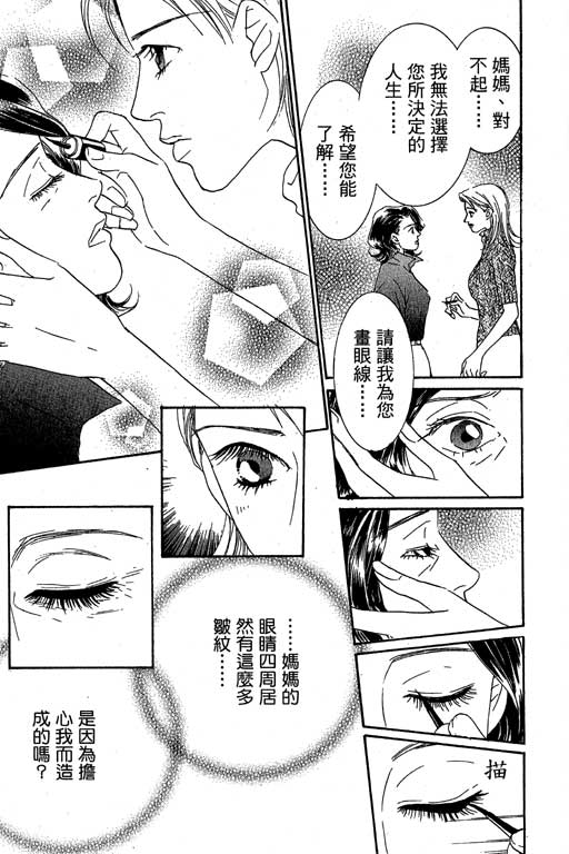 彩妆美人韩漫全集-VOL02无删减无遮挡章节图片 