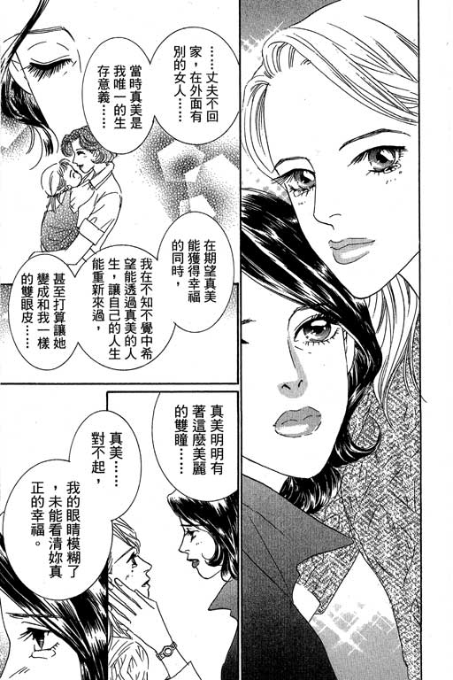 彩妆美人韩漫全集-VOL02无删减无遮挡章节图片 