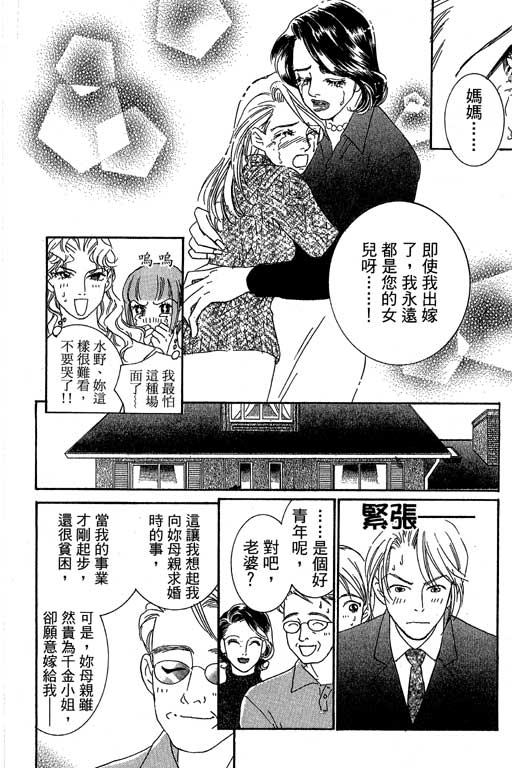 彩妆美人韩漫全集-VOL02无删减无遮挡章节图片 