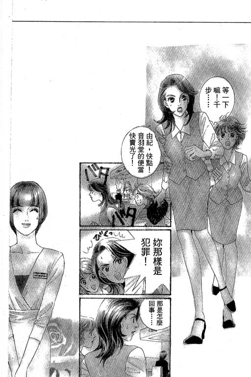 彩妆美人韩漫全集-VOL02无删减无遮挡章节图片 