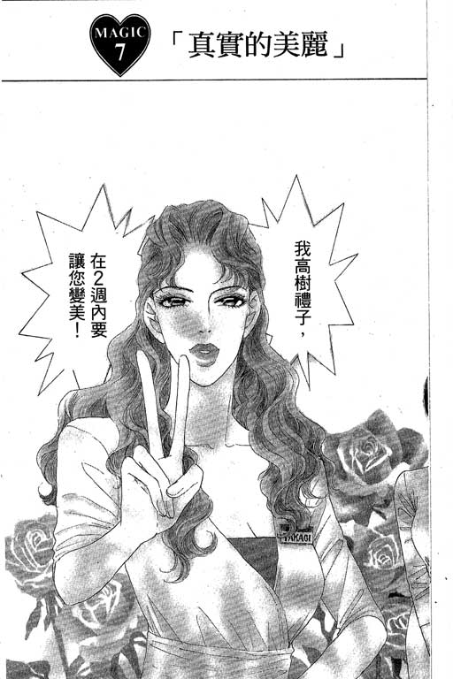 彩妆美人韩漫全集-VOL02无删减无遮挡章节图片 