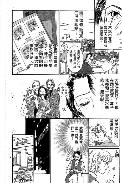 彩妆美人韩漫全集-VOL02无删减无遮挡章节图片 