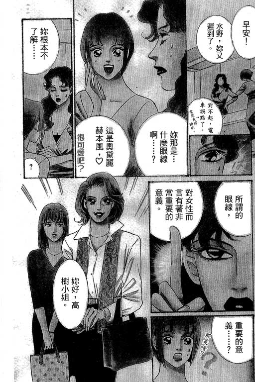 彩妆美人韩漫全集-VOL02无删减无遮挡章节图片 