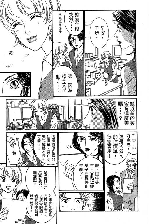 彩妆美人韩漫全集-VOL02无删减无遮挡章节图片 