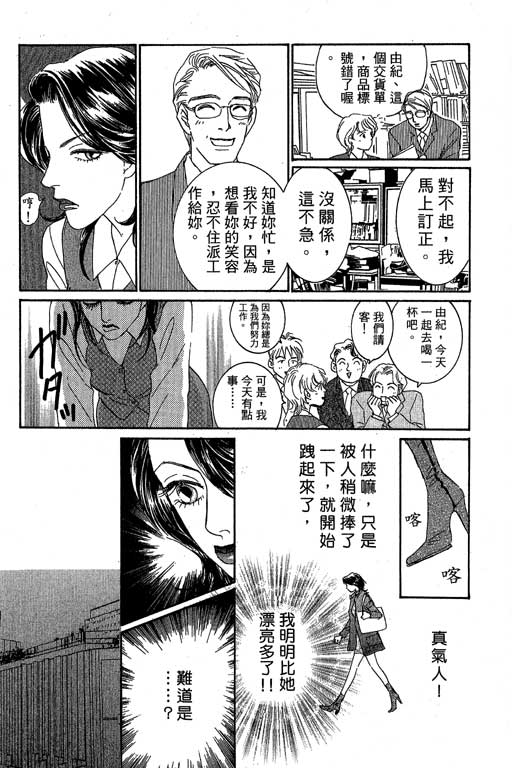 彩妆美人韩漫全集-VOL02无删减无遮挡章节图片 