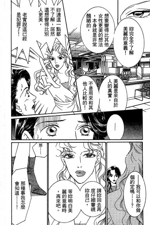 彩妆美人韩漫全集-VOL02无删减无遮挡章节图片 