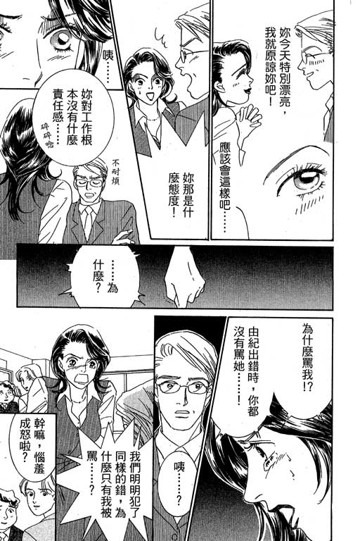 彩妆美人韩漫全集-VOL02无删减无遮挡章节图片 